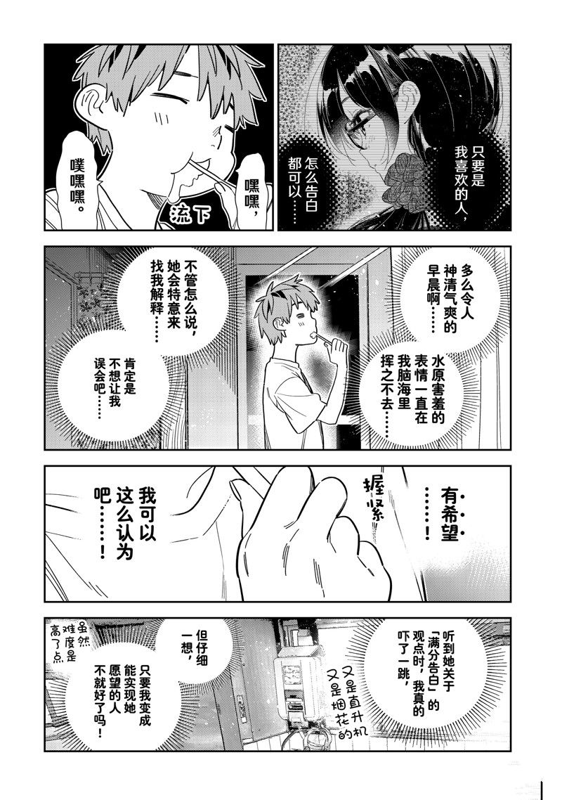 第304话2