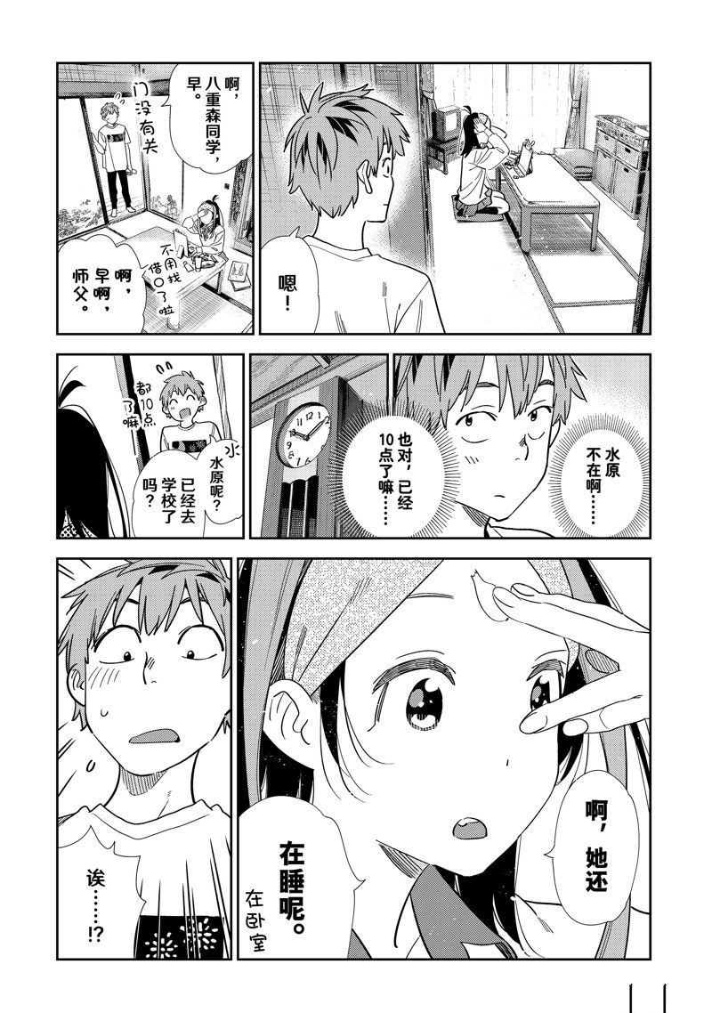第304话4