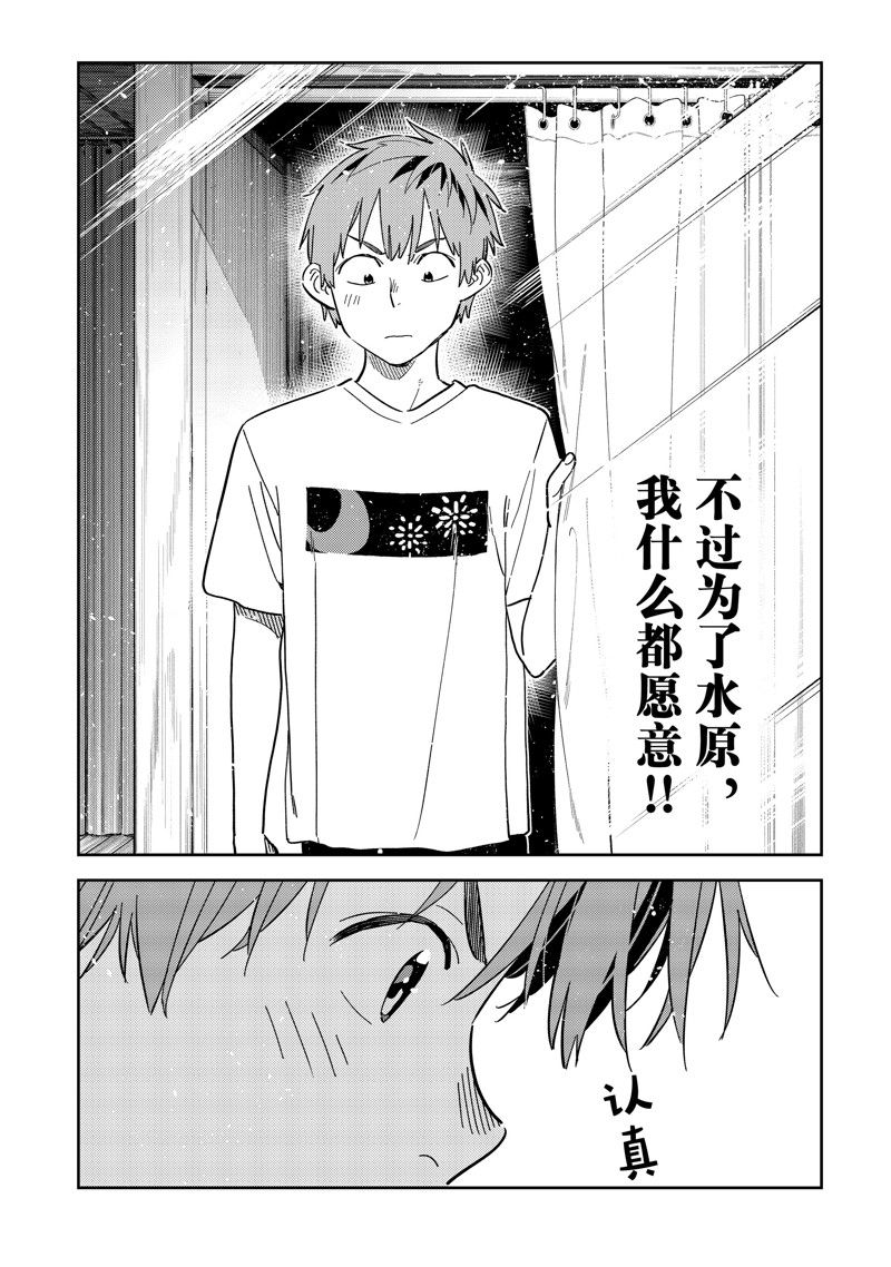 第304话3