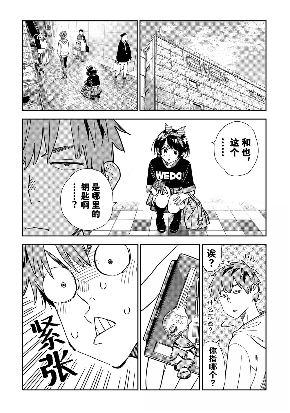 第348话2