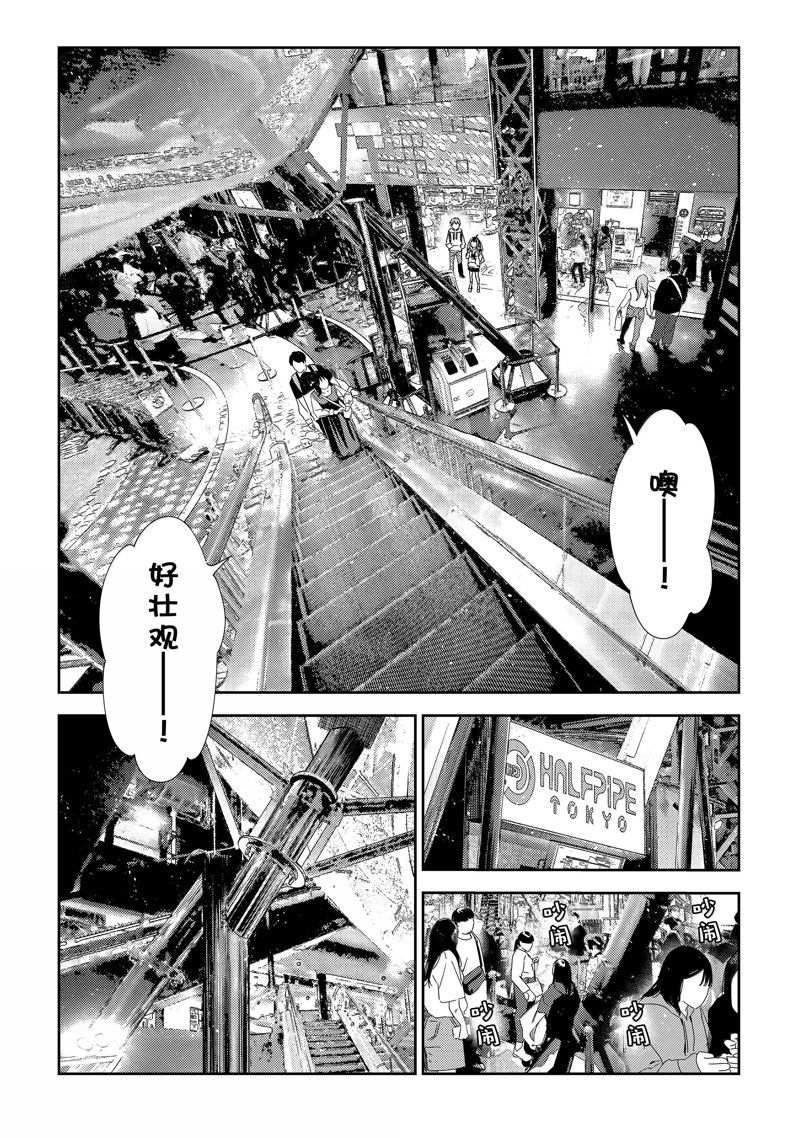 第337话4