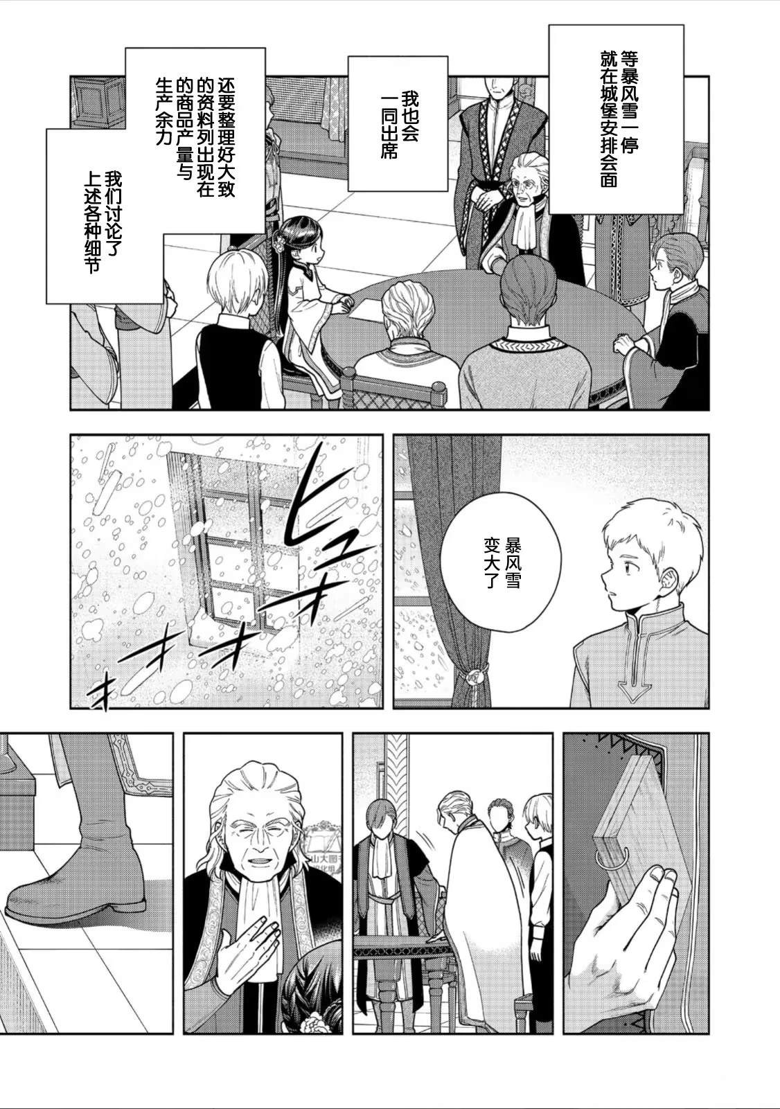 第41话4