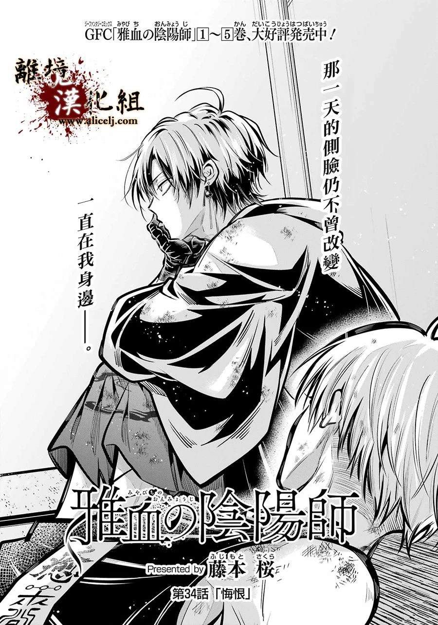 第34话4