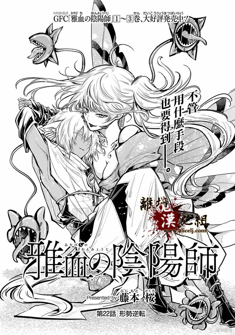 第22话 形式逆转2
