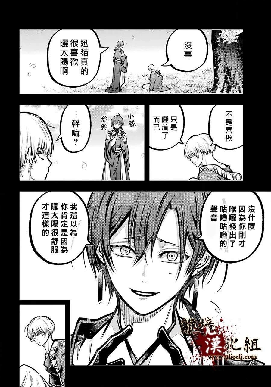 第34话2