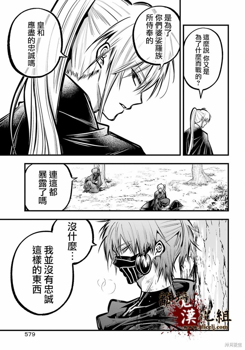 第29话 惜别1