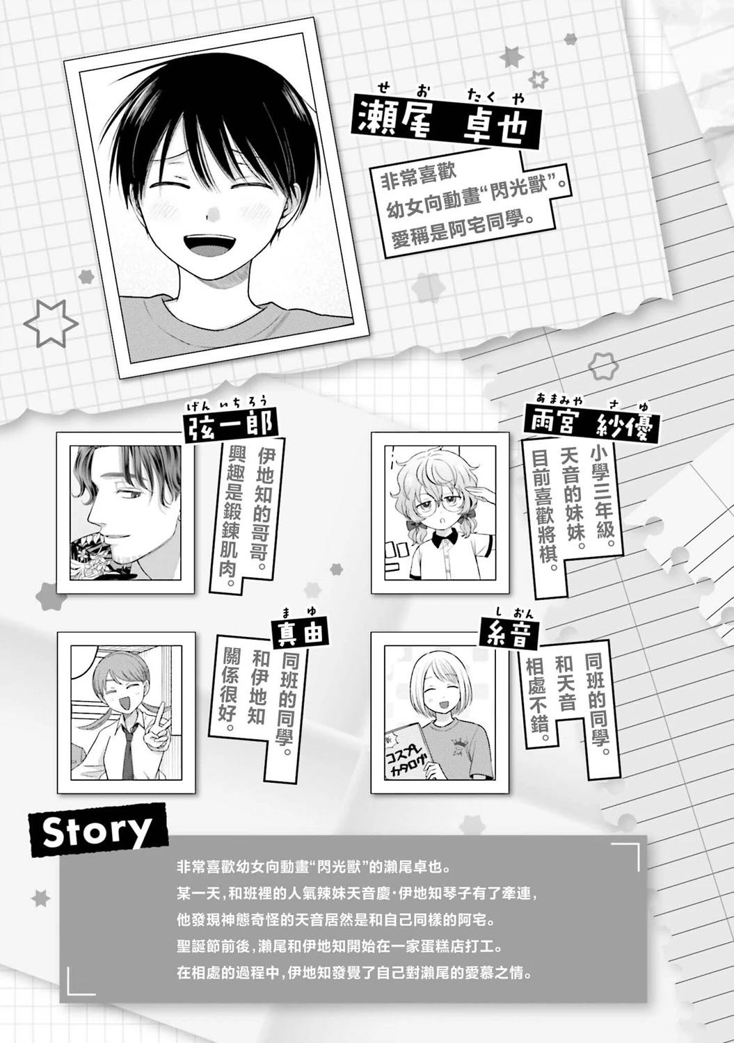 第45话4