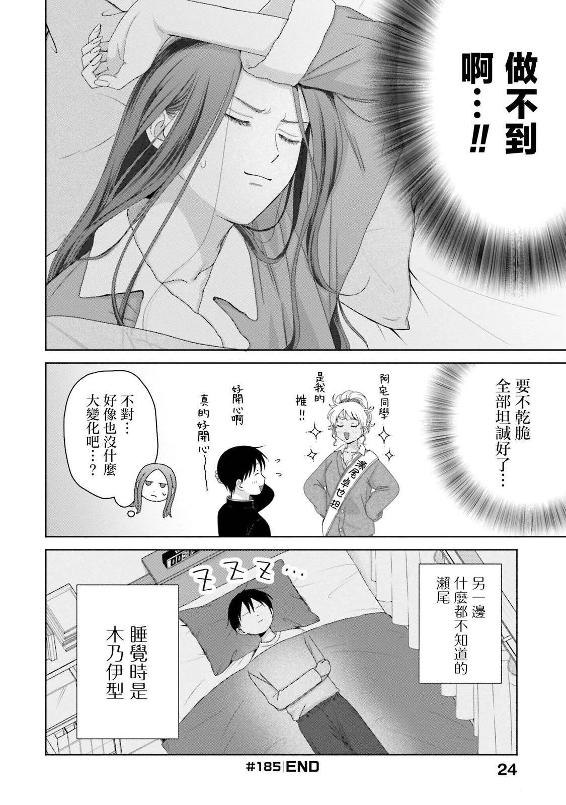 第46话3