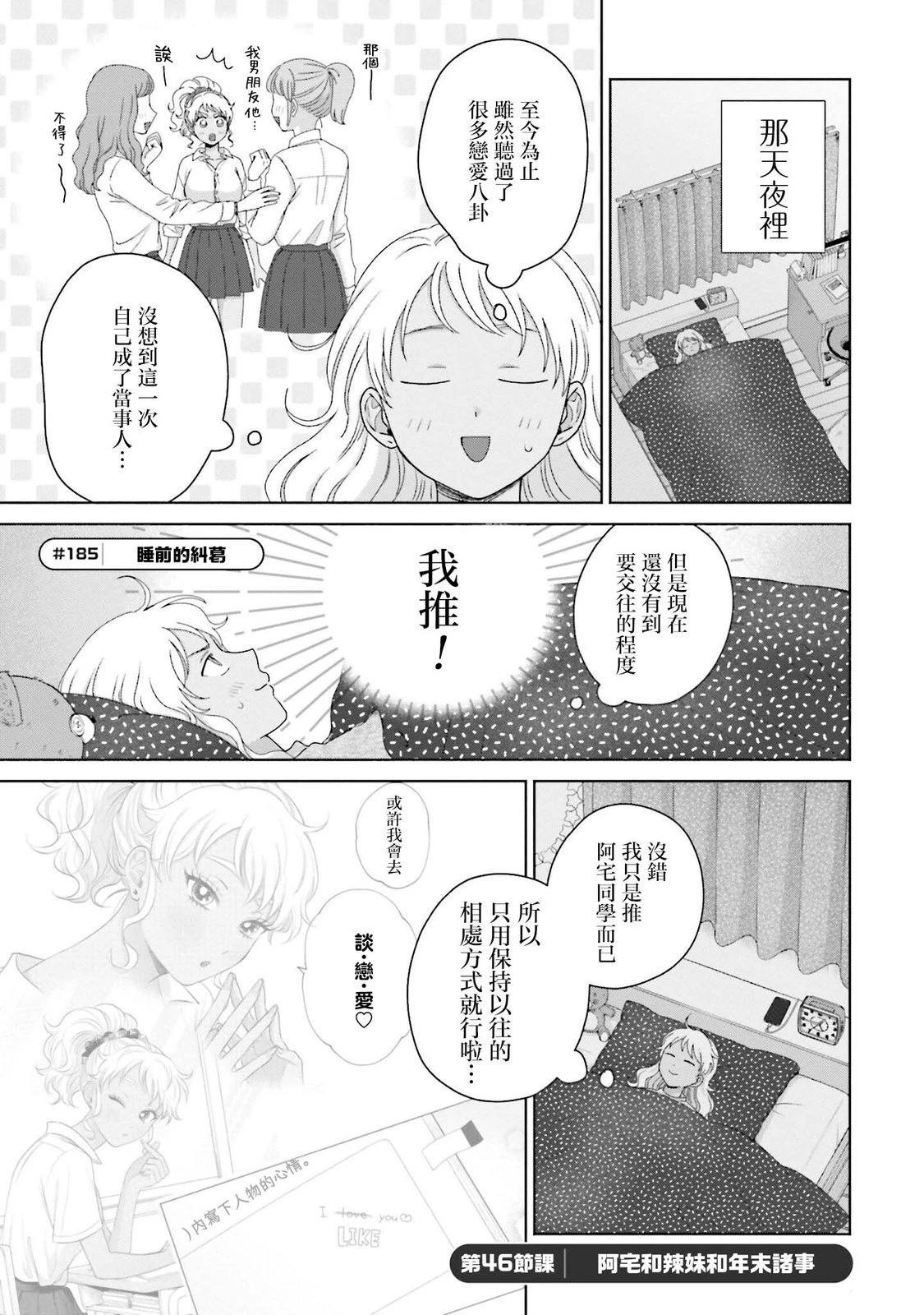 第46话0