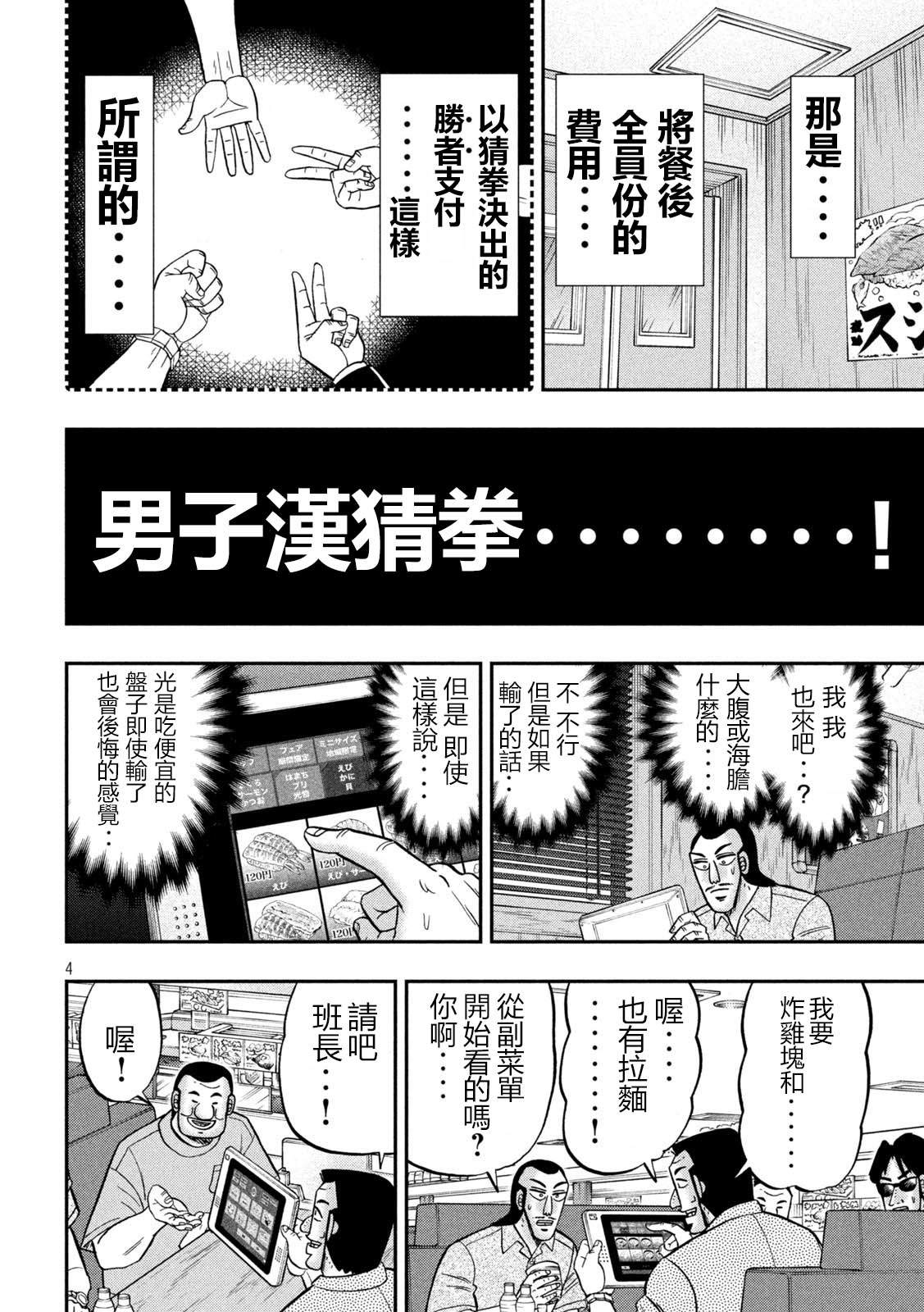 第148话3
