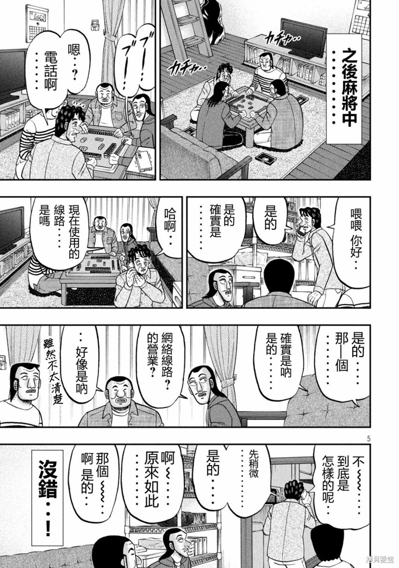 第144话4