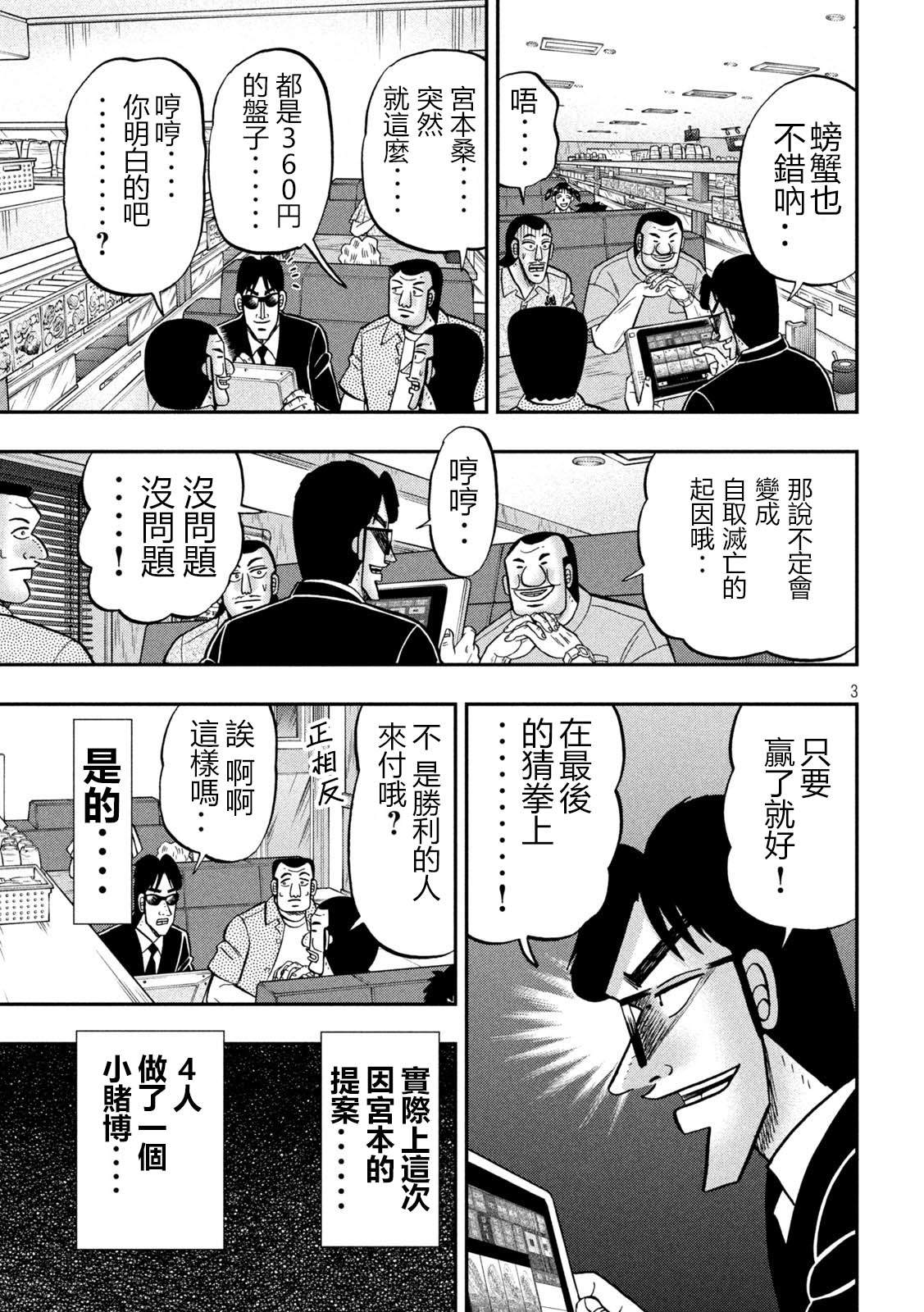 第148话2