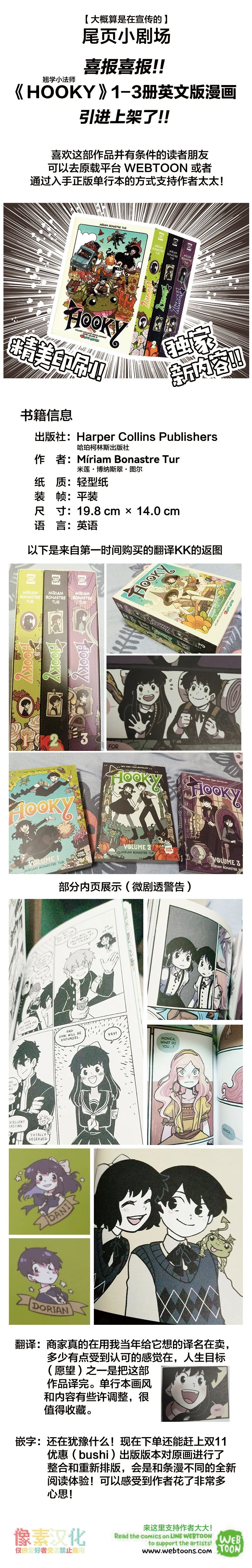 翘学小法师jojo的奇妙冒险漫画,第11话2图