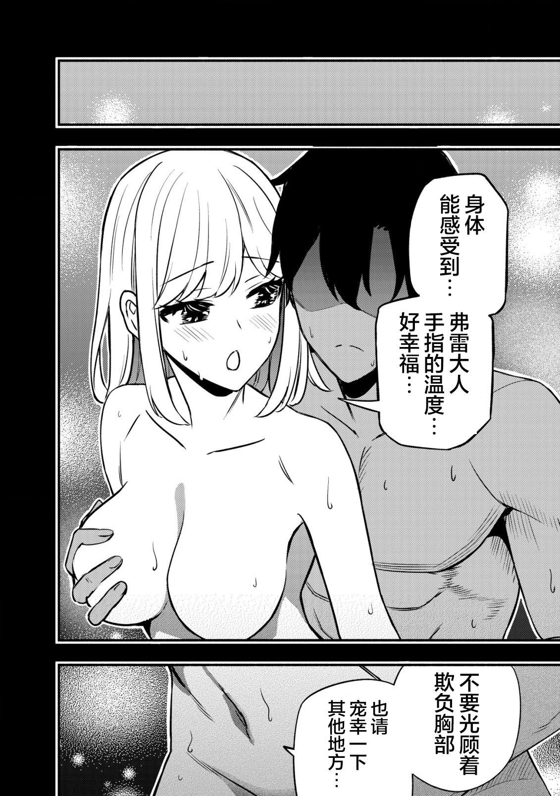 第11.1话3