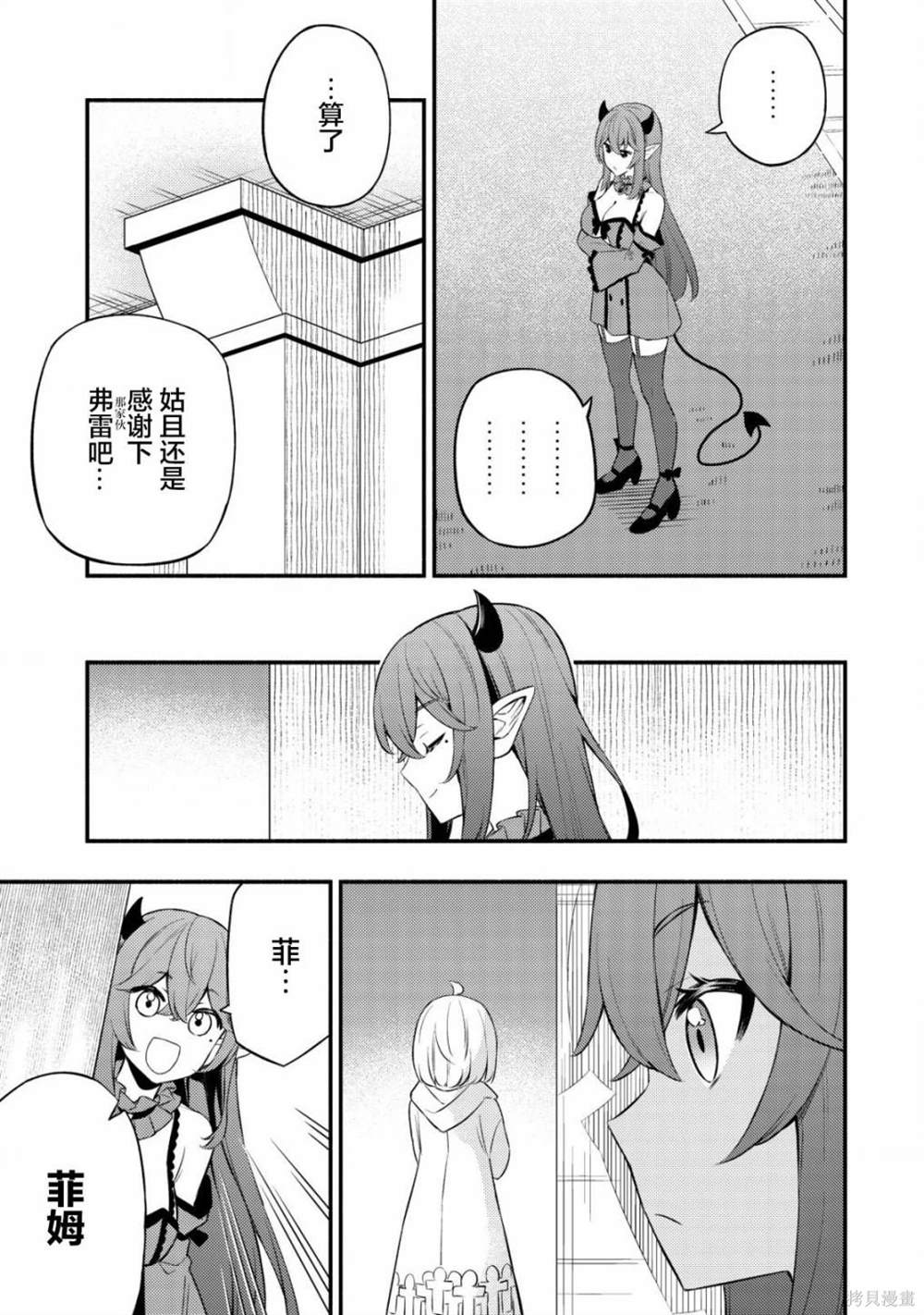 第10.1话4