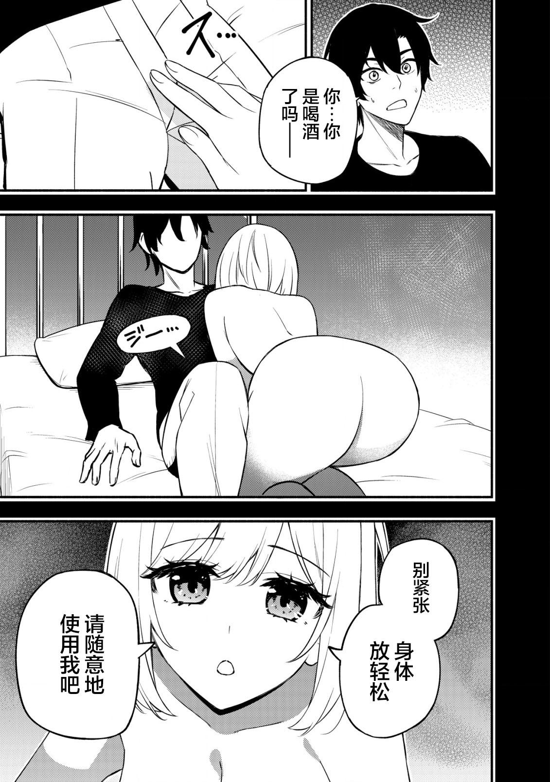 第11.1话2
