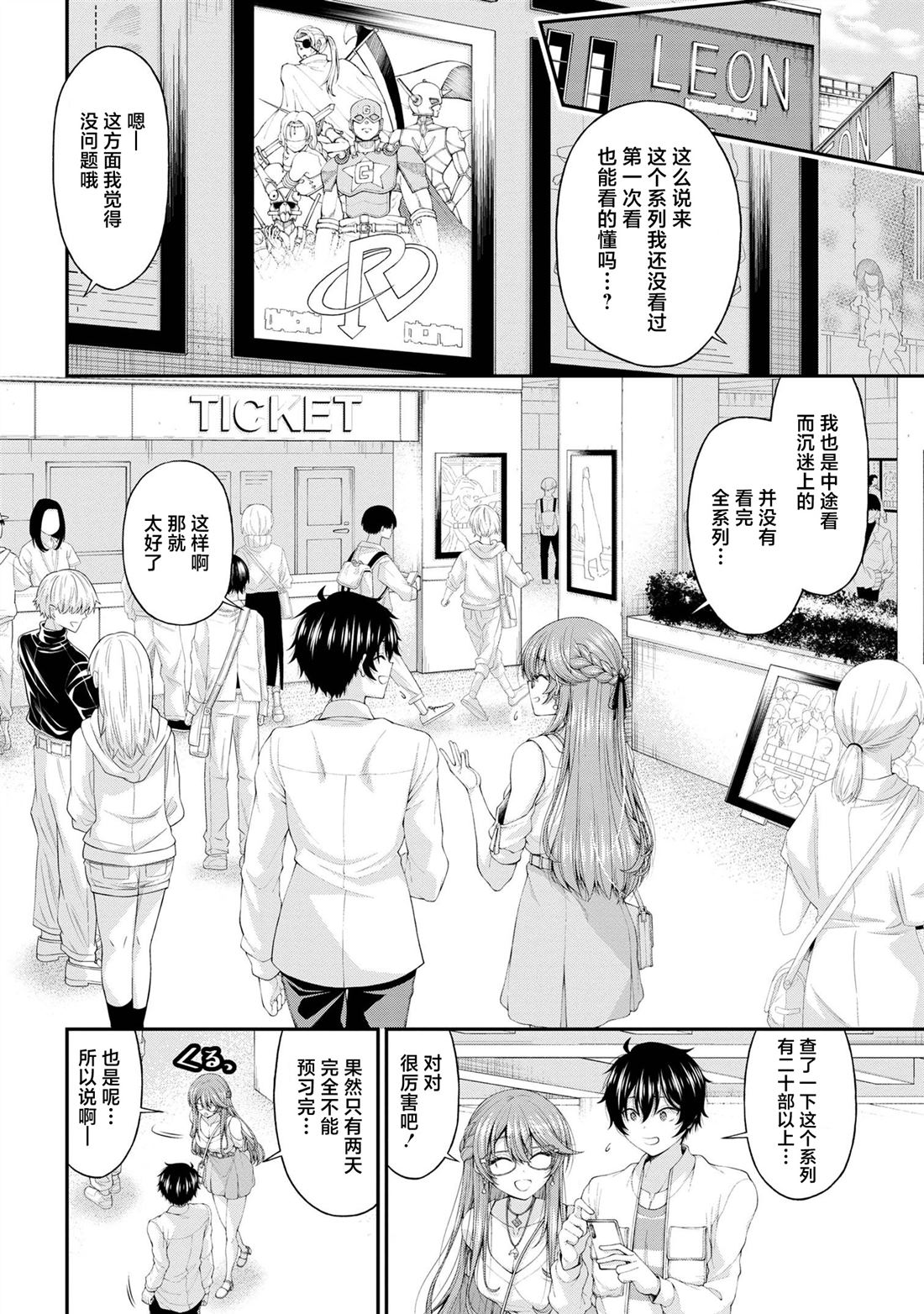 第10话3