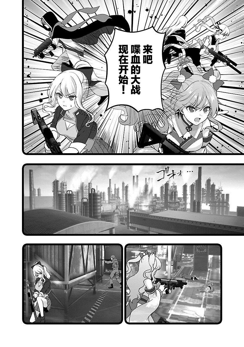 第29话3