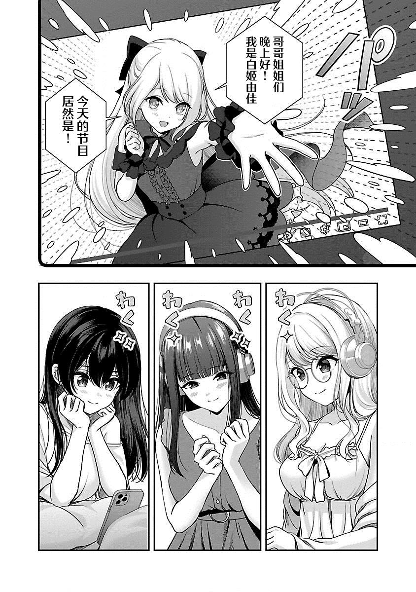 第30话3