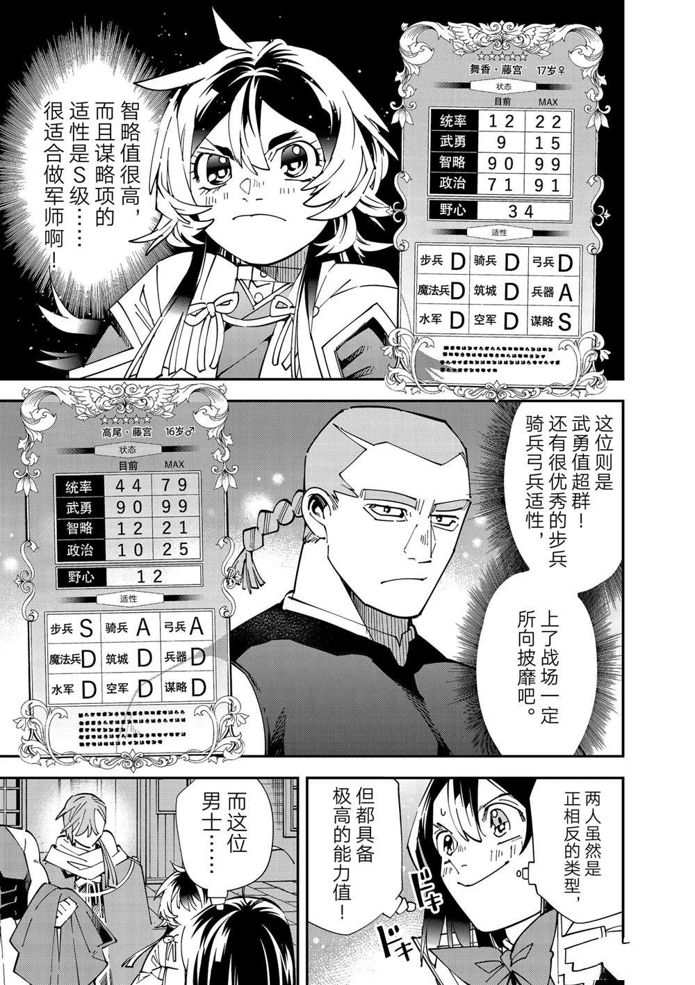 第143话2
