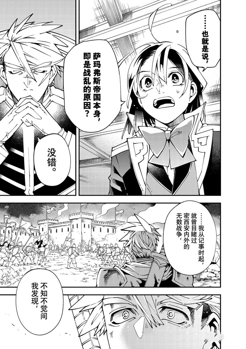 第140话4