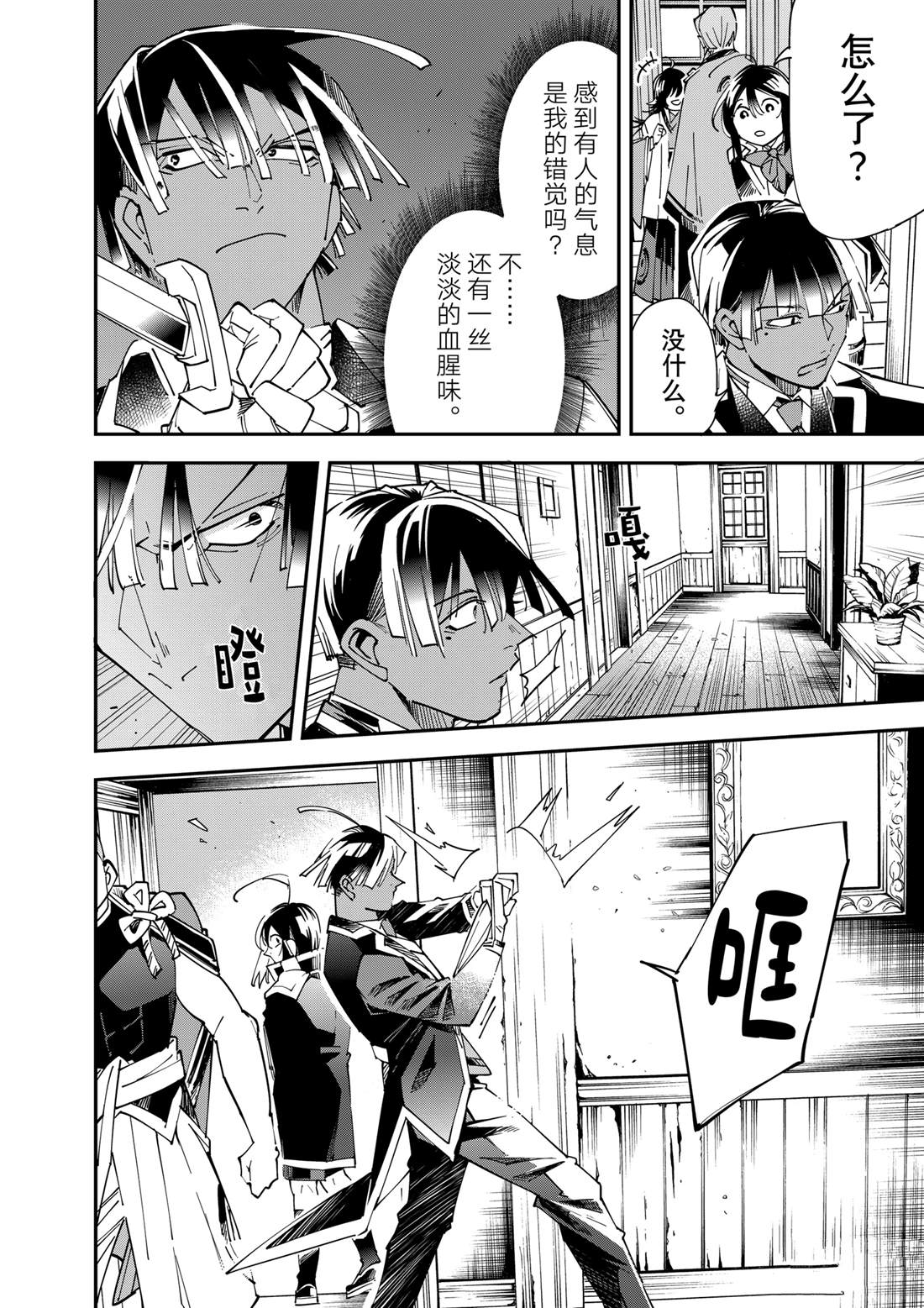 第144话3
