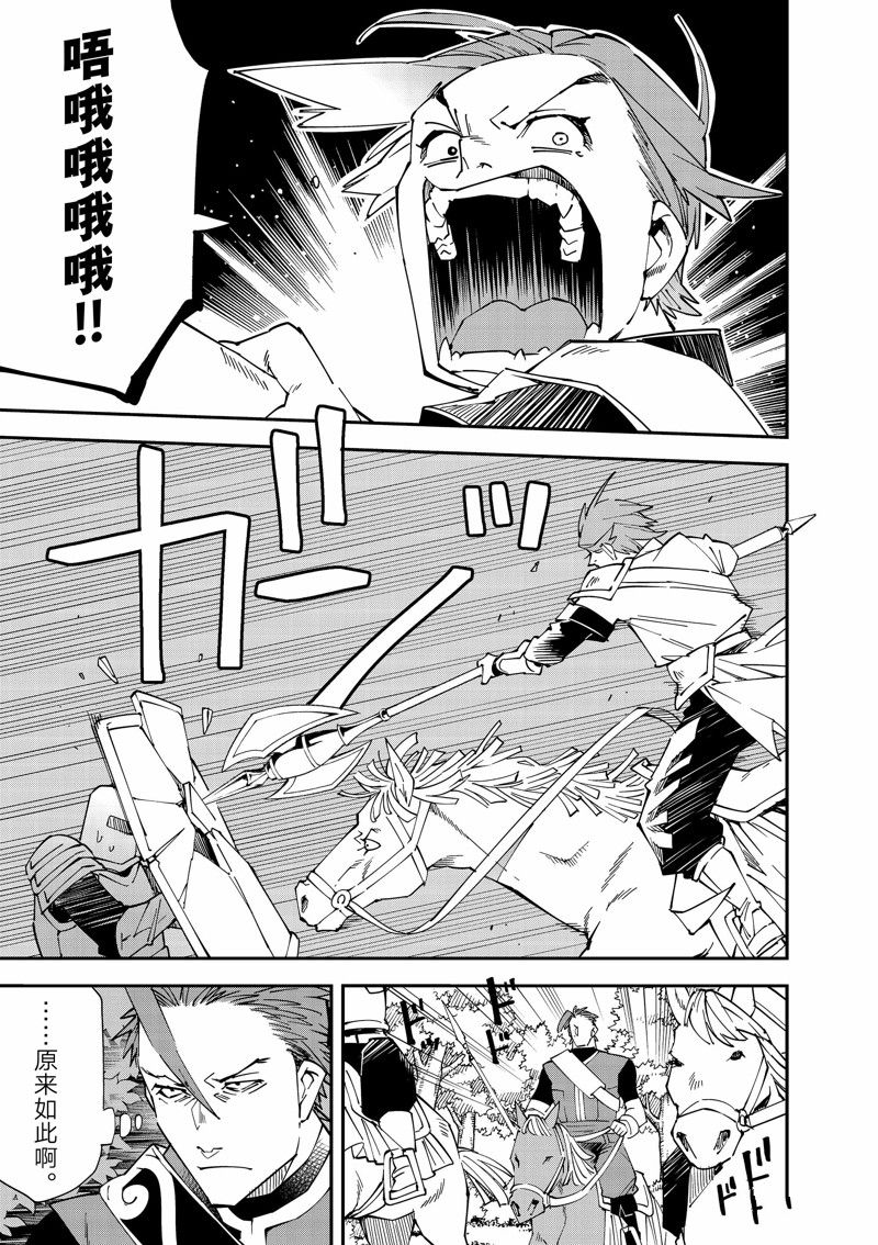转生贵族靠着鉴定技能扭转人生漫画,第125话5图