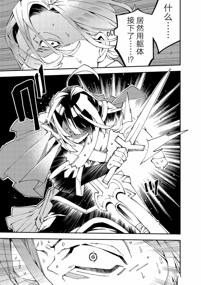 转生贵族靠着鉴定技能扭转人生漫画,第134话3图