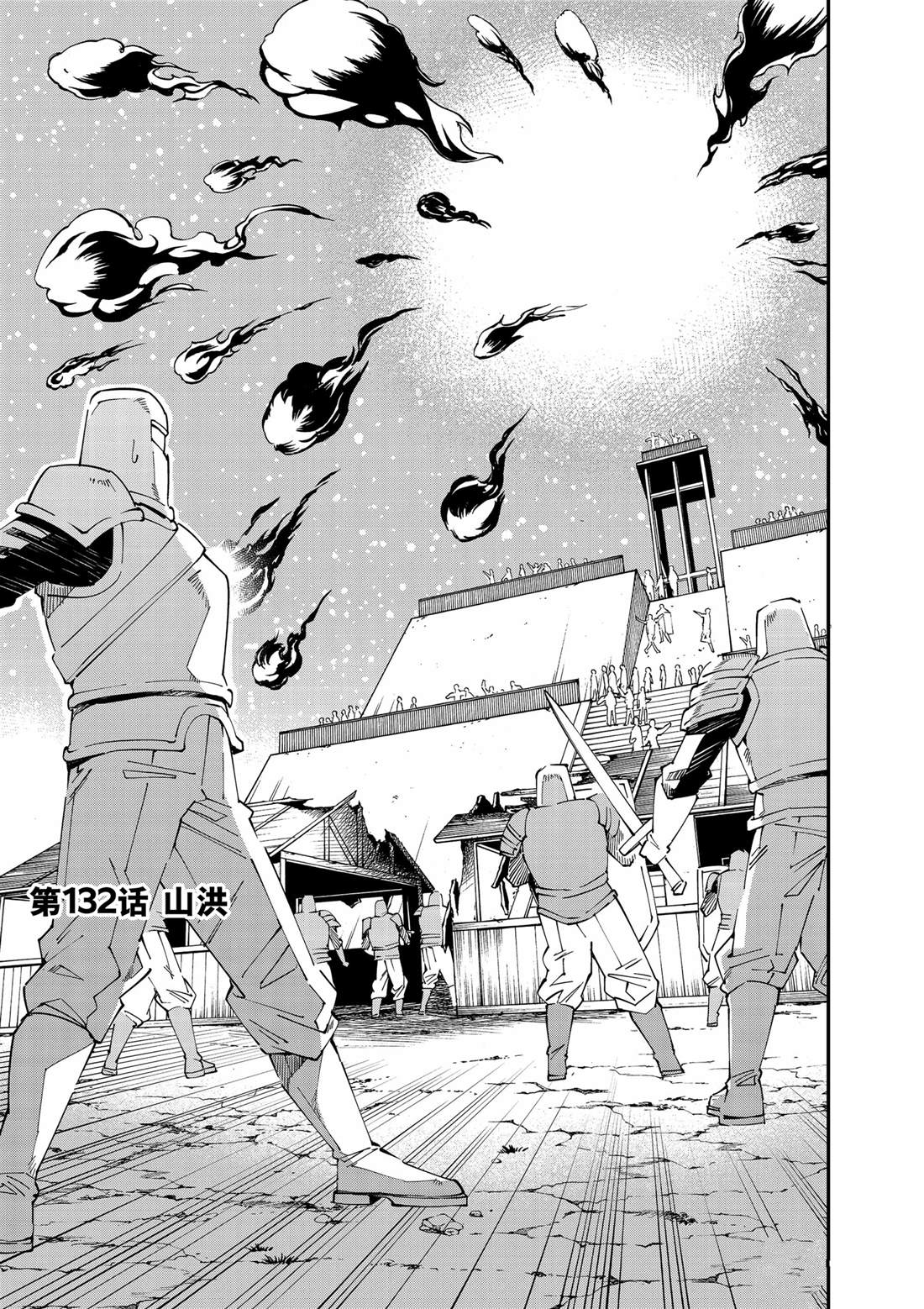第132话0