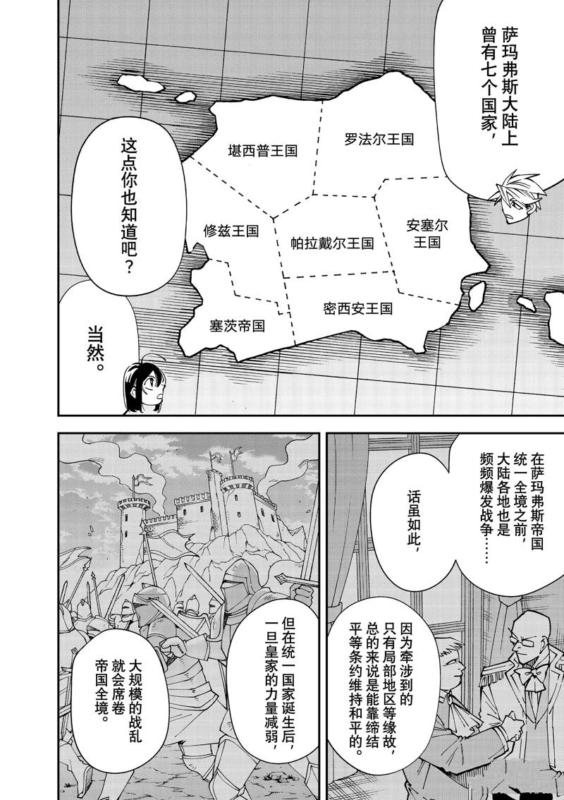 第140话3