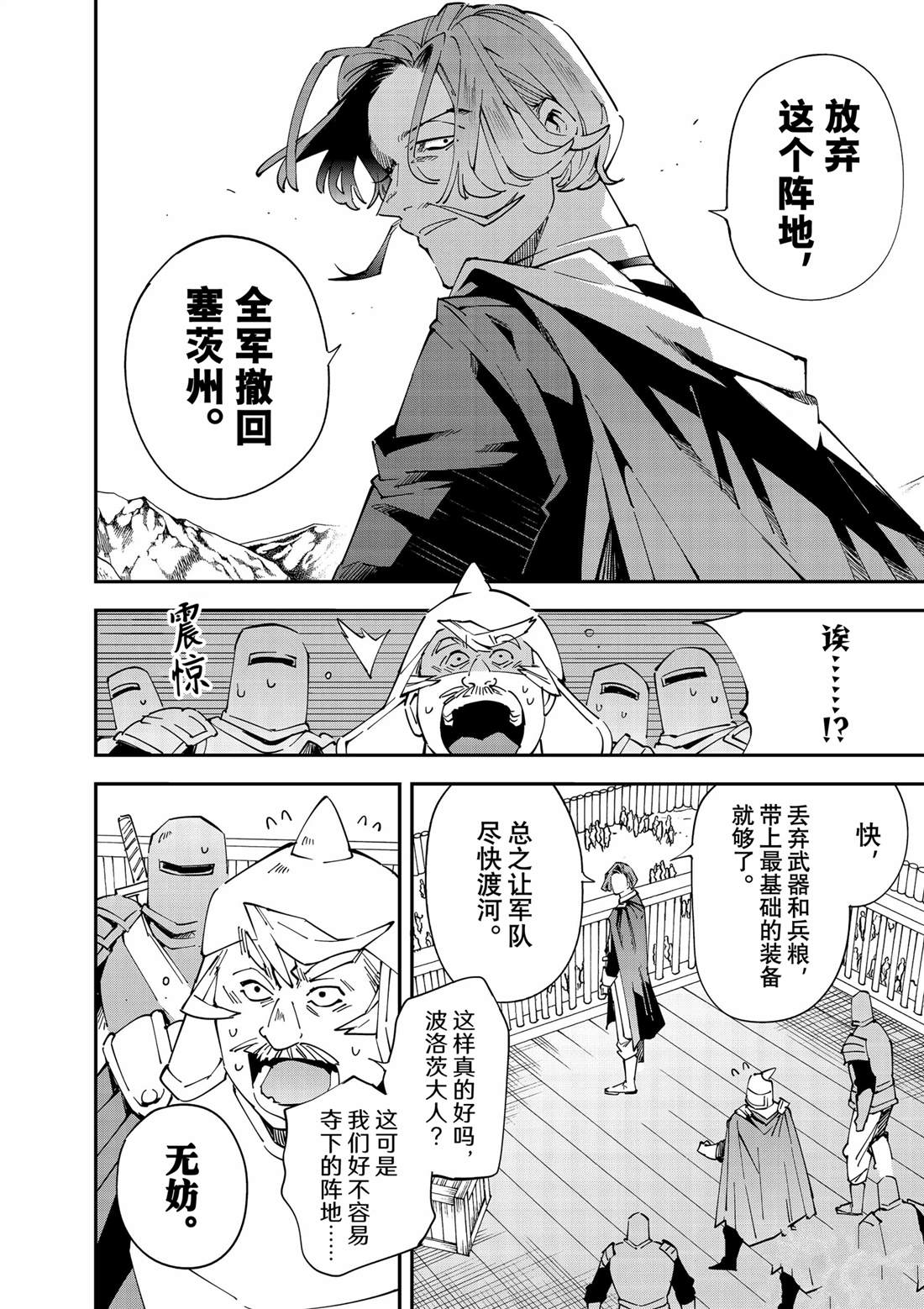 第132话3