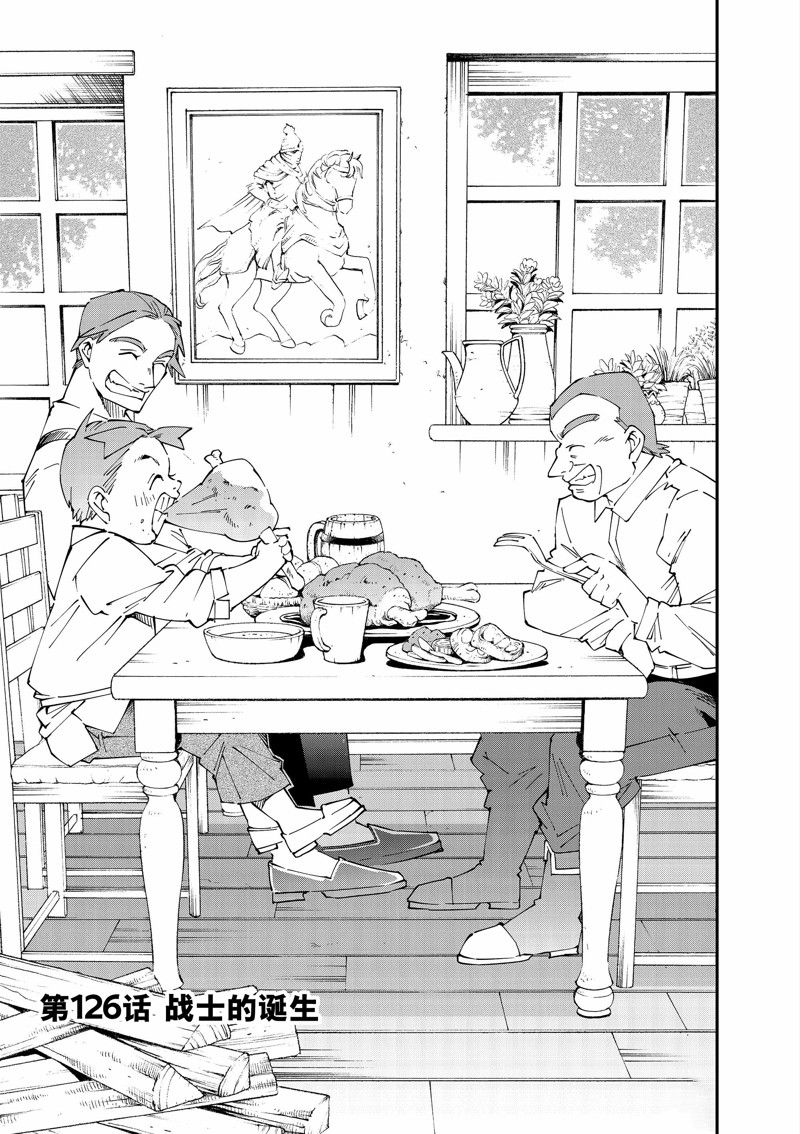 第126话4