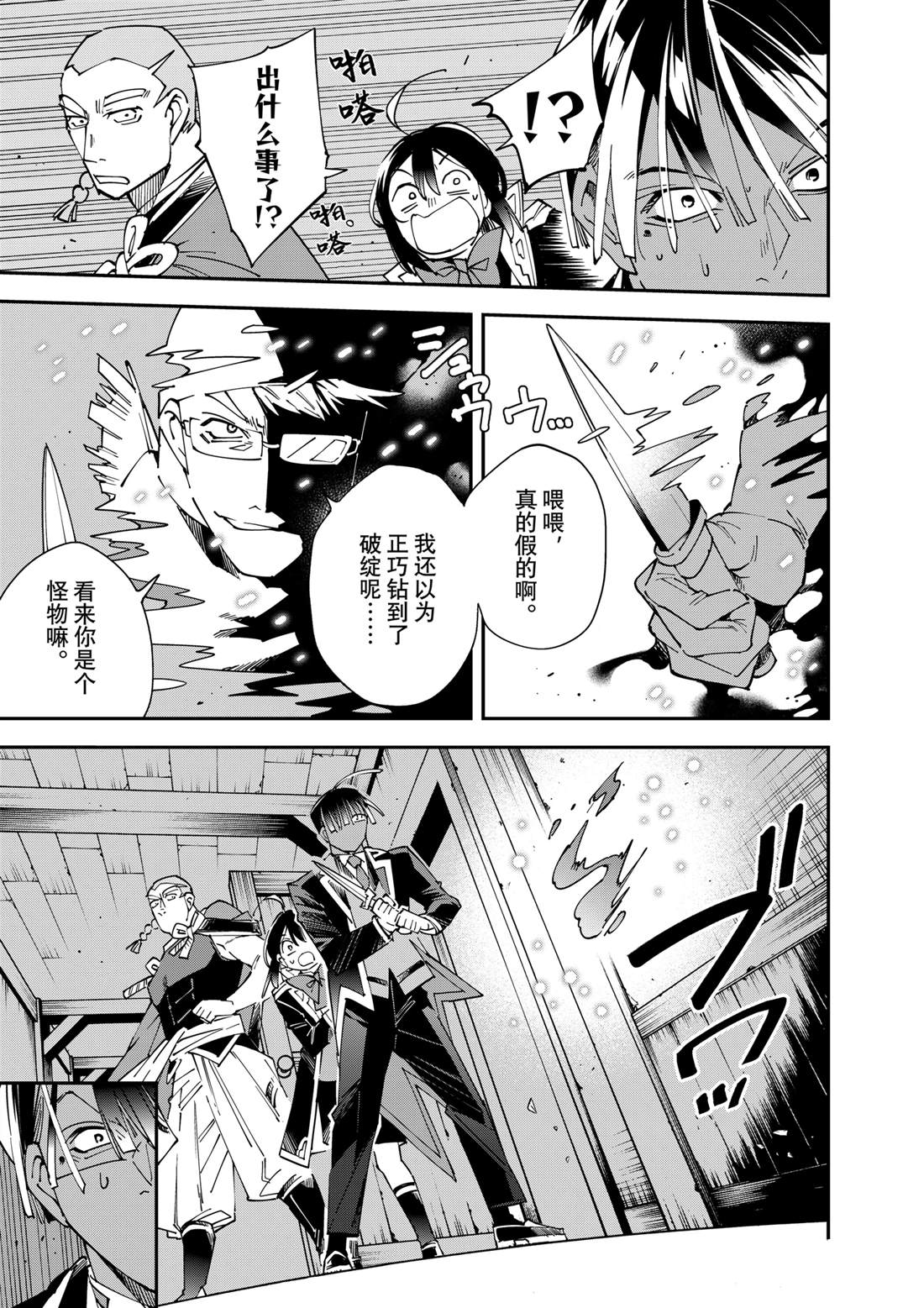 第144话4