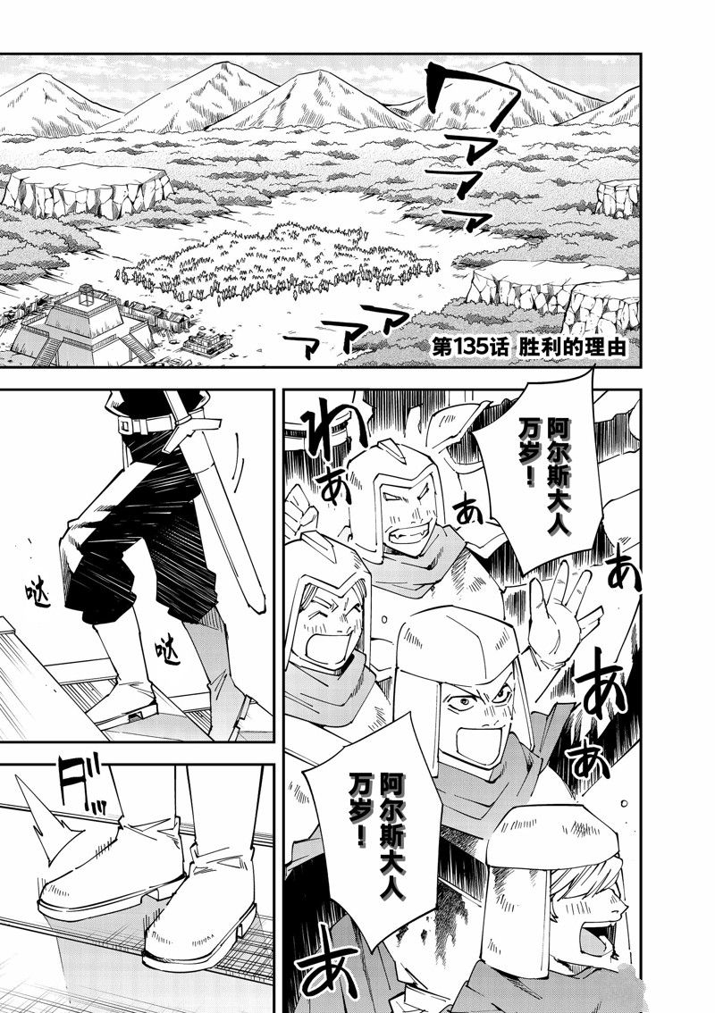 第135话0