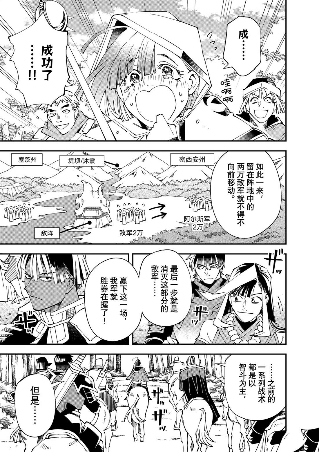 第133话4