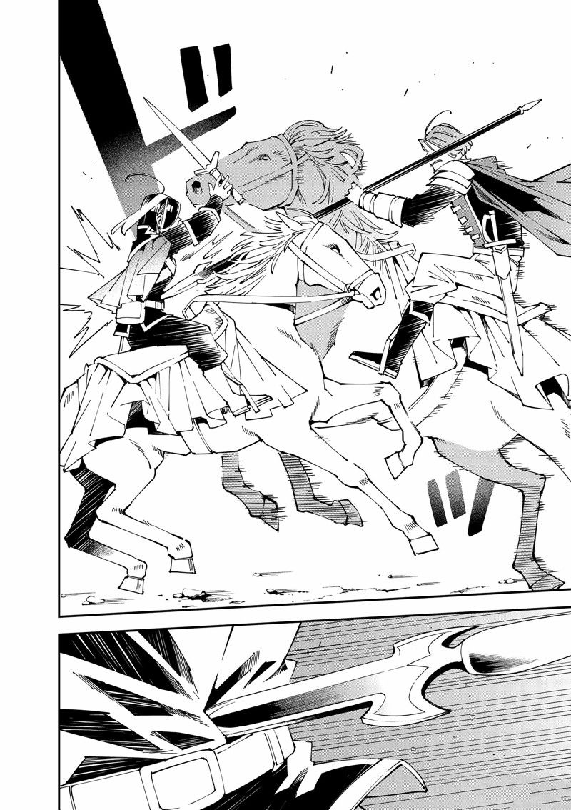 转生贵族靠着鉴定技能扭转人生漫画,第134话2图