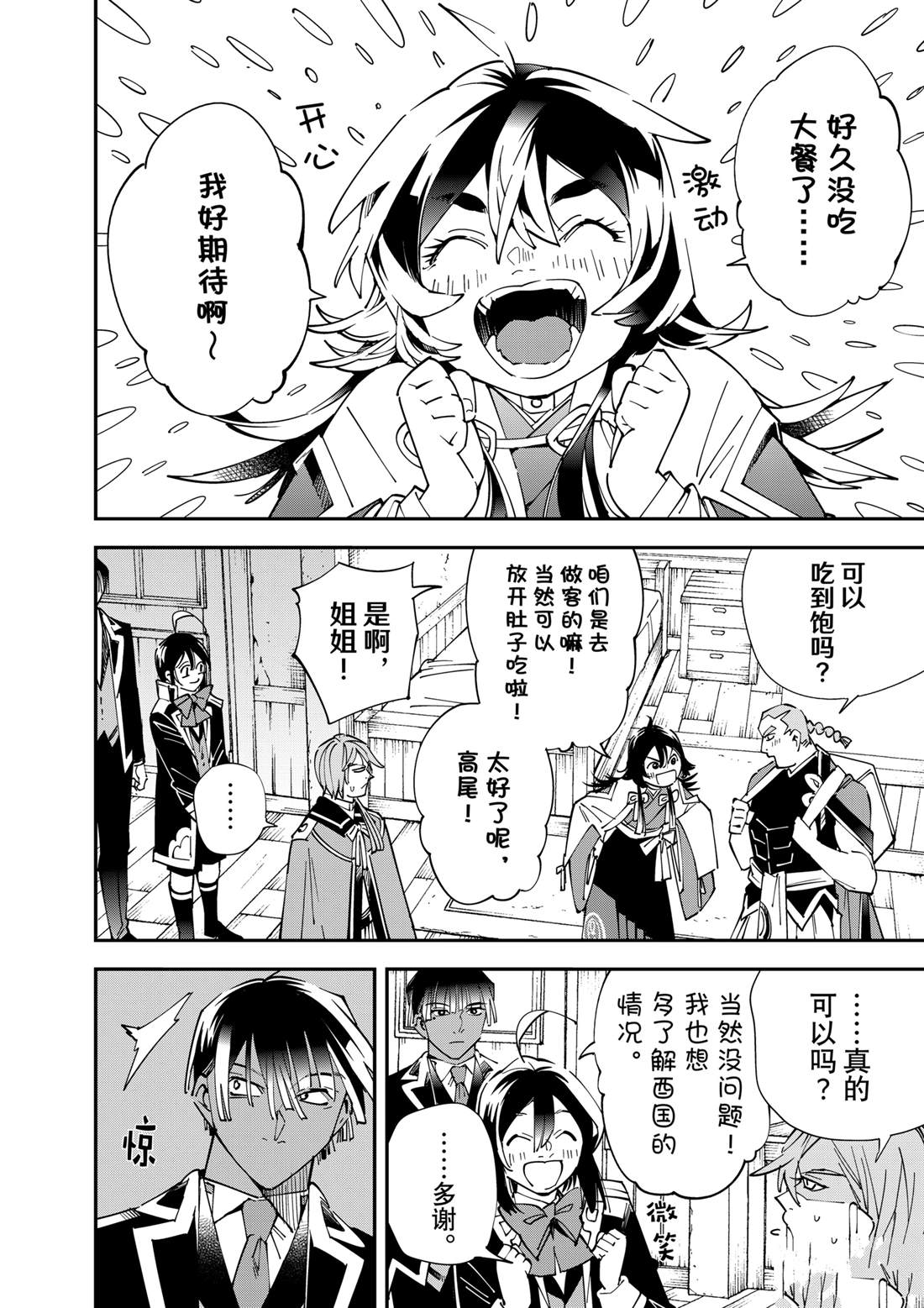 第144话1