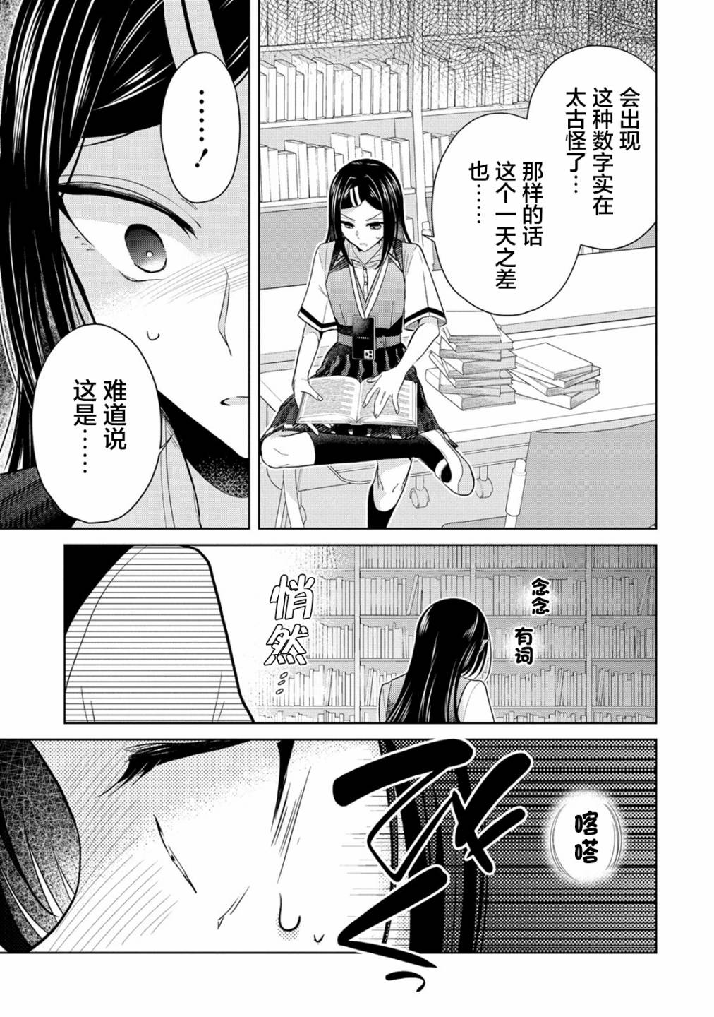 第19话2