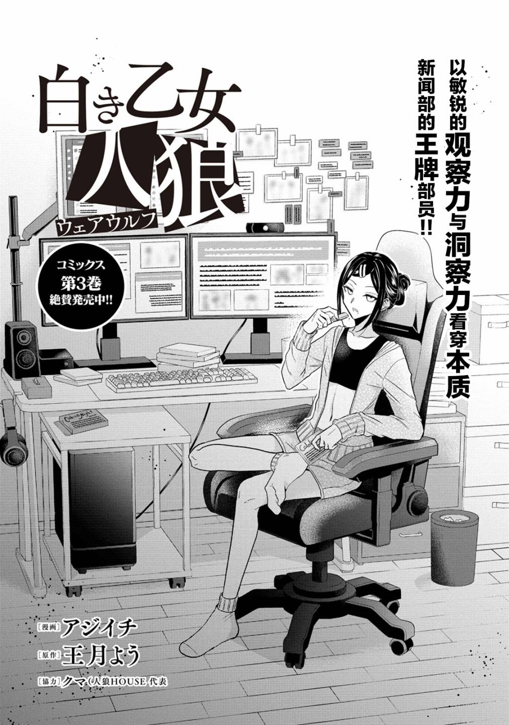 第19话2