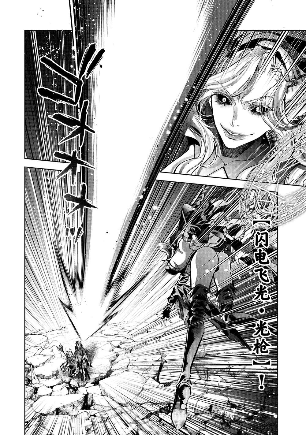 歼灭魔导的最强贤者 无才的贤者，穷极魔导登峰造极漫画,第26.5话3图
