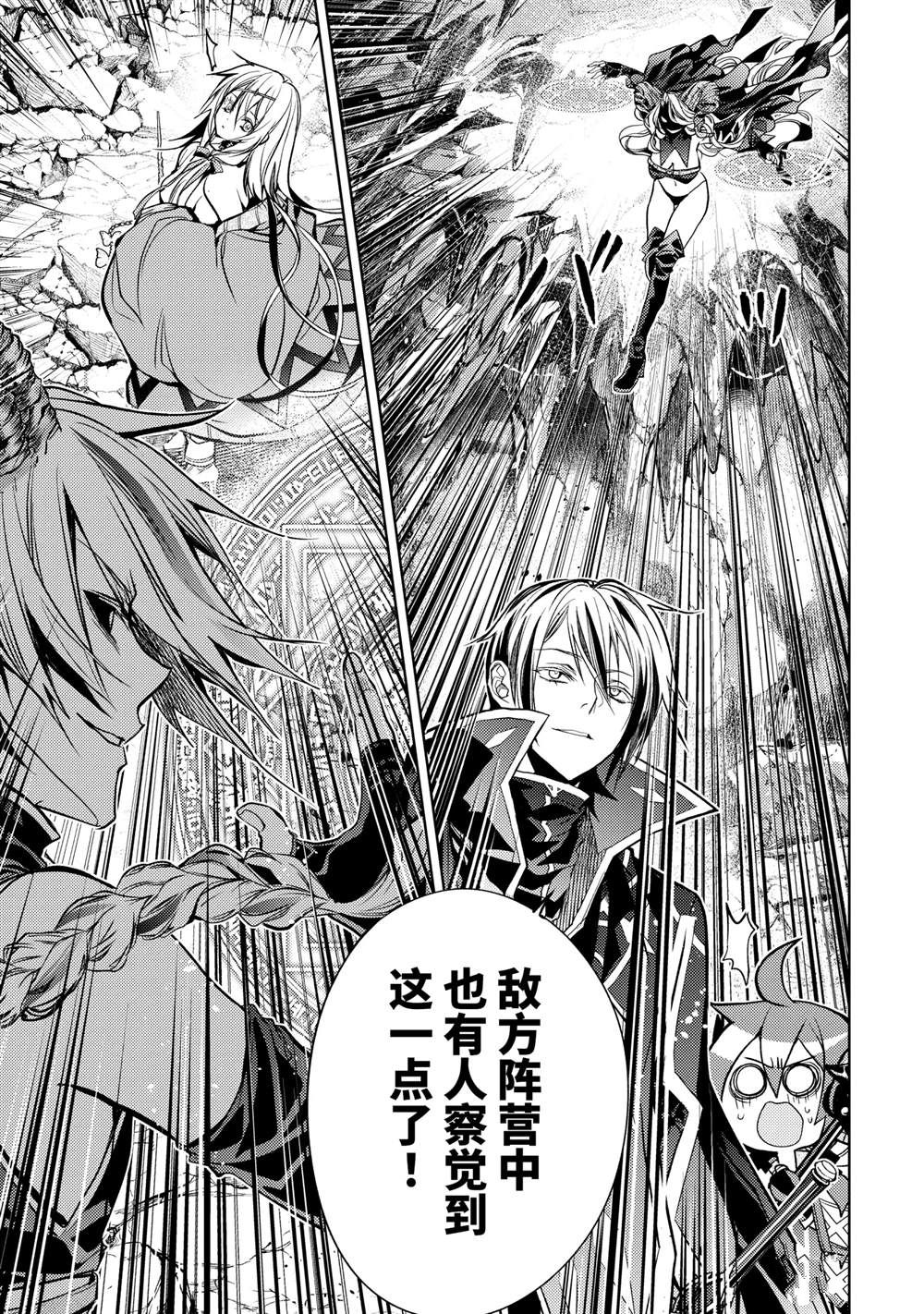 歼灭魔导的最强贤者 无才的贤者，穷极魔导登峰造极漫画,第26.5话2图