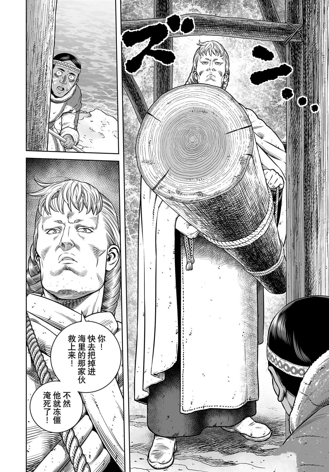 海盗战记第三季漫画,第213话4图