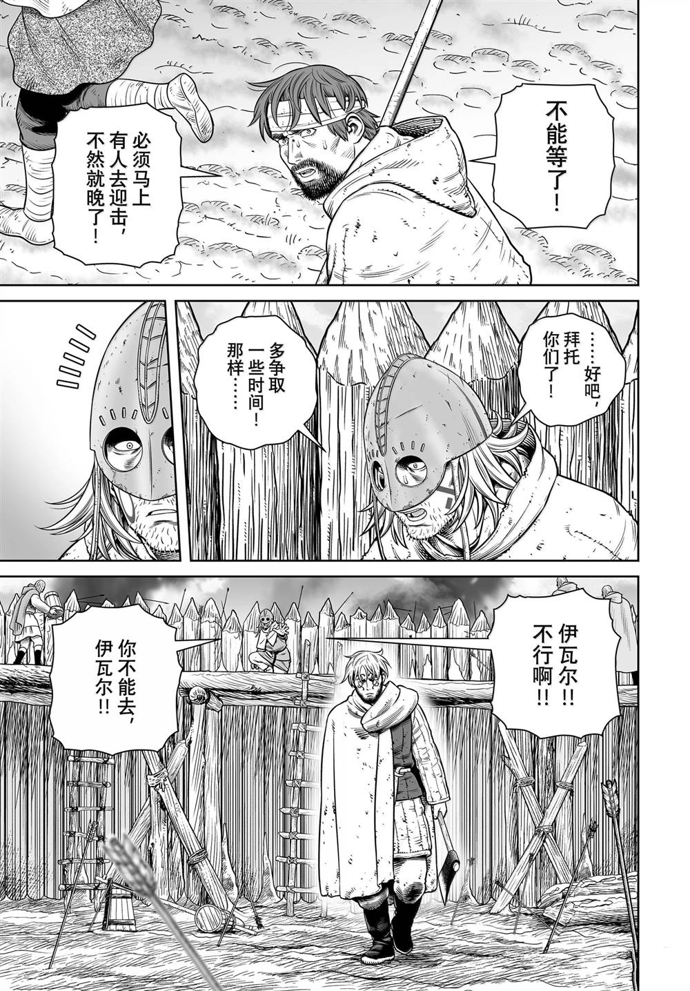 第214话4