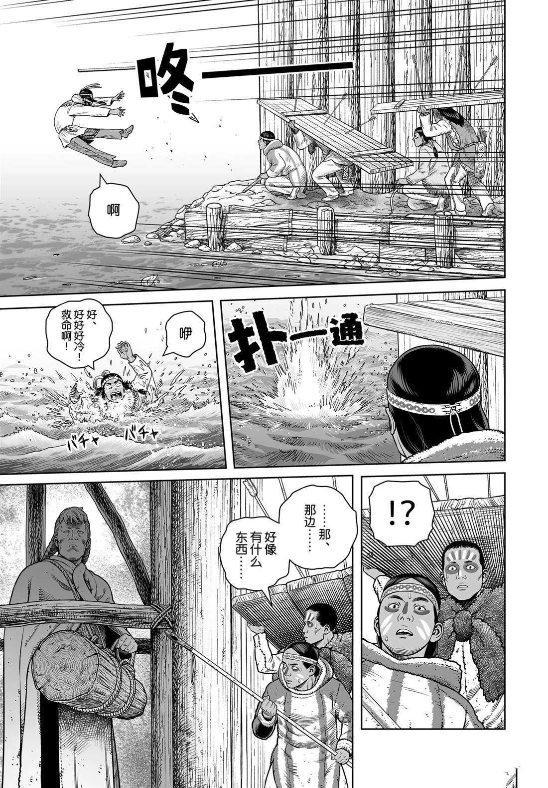 海盗战记第三季漫画,第213话3图