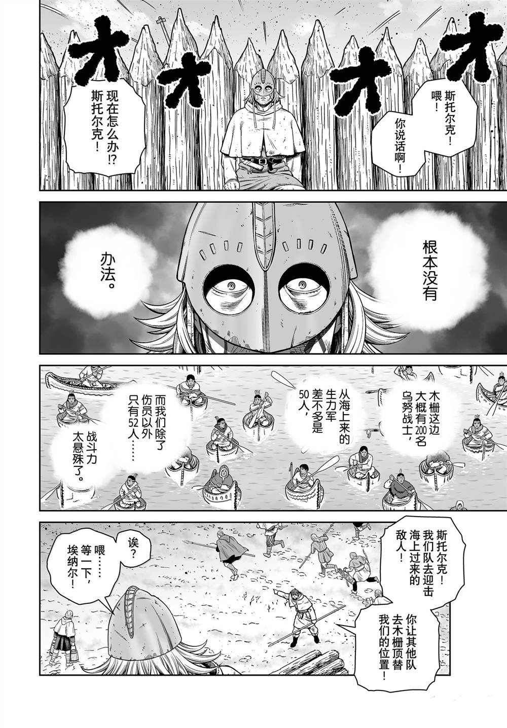 第214话3