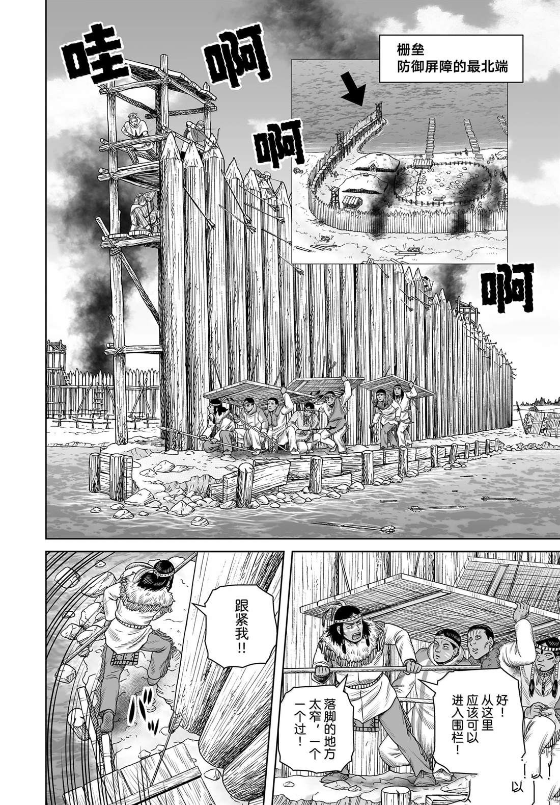 海盗战记第三季漫画,第213话2图