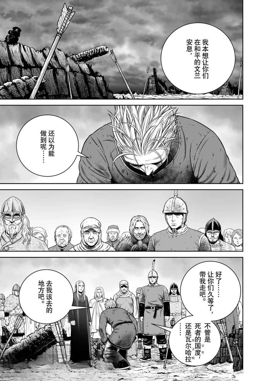 第216话4