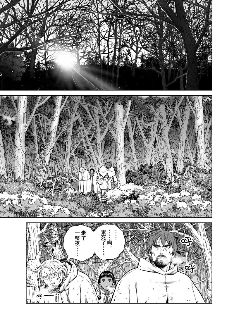 海盗战记第二季后面还有故事吗漫画,第211话1图