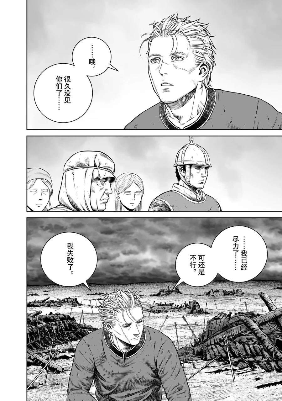 第216话3