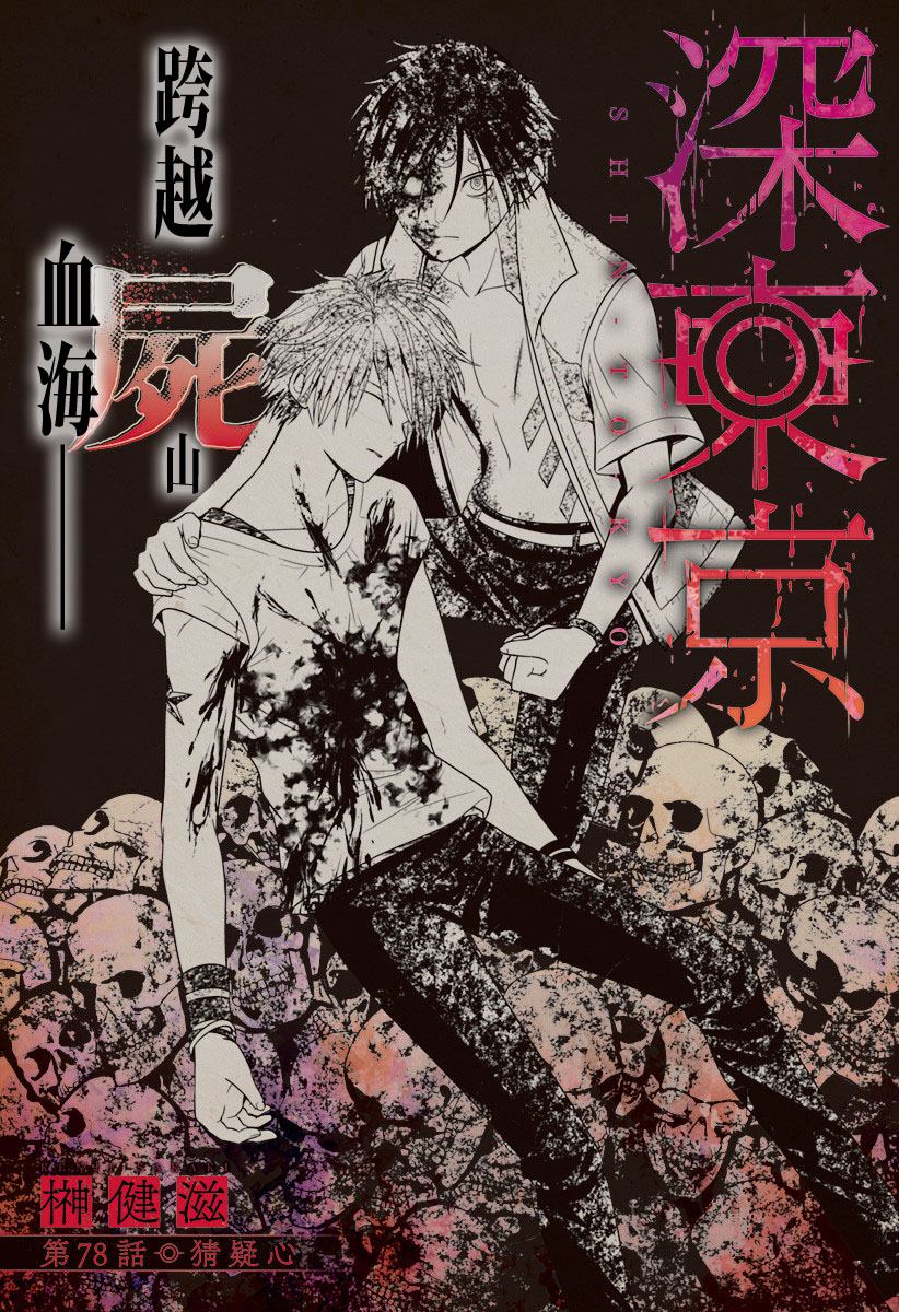 金大丰玉米双收一天能干多少亩漫画,第78话1图